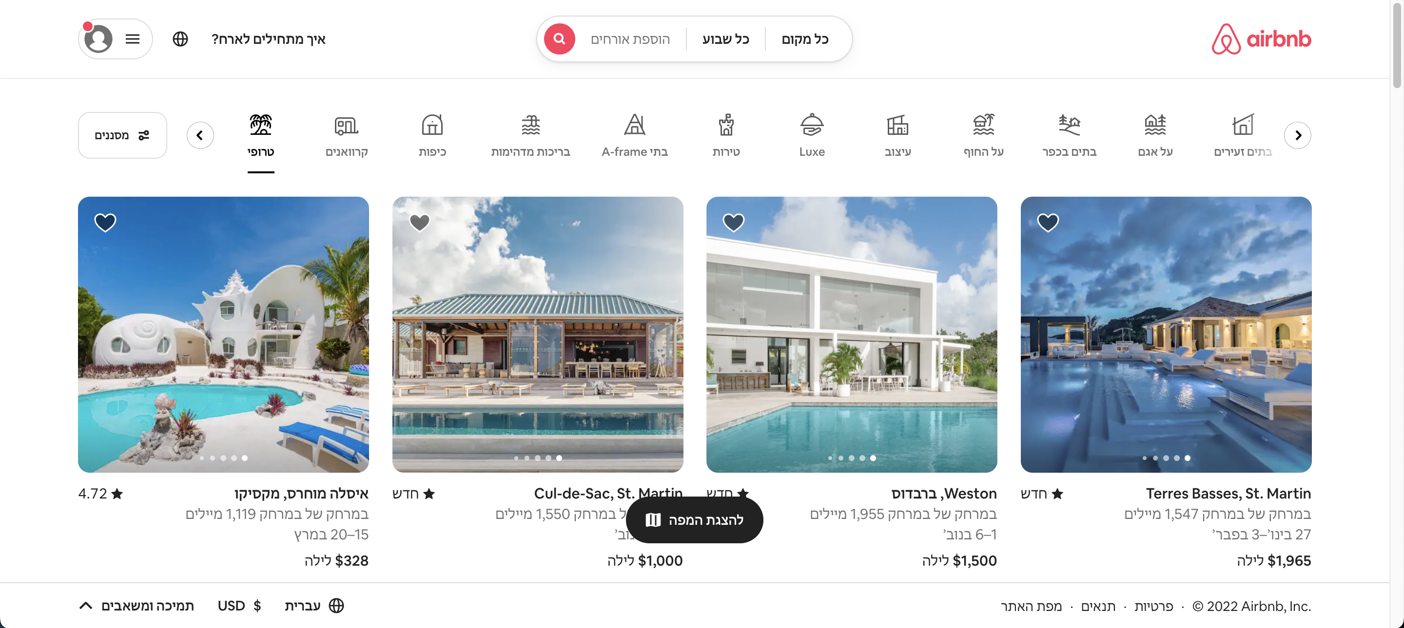 Airbnb Hebrew